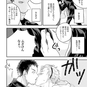 [Munaita] Chichi to Musuko to Bonnou [JP] – Gay Manga sex 14