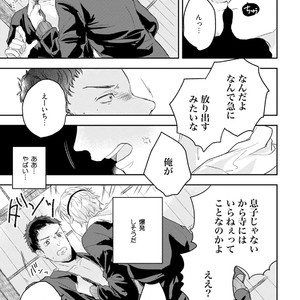 [Munaita] Chichi to Musuko to Bonnou [JP] – Gay Manga sex 15