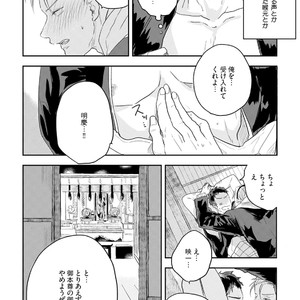 [Munaita] Chichi to Musuko to Bonnou [JP] – Gay Manga sex 16