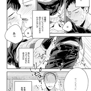 [Munaita] Chichi to Musuko to Bonnou [JP] – Gay Manga sex 18