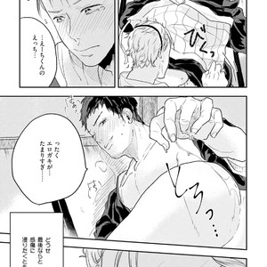 [Munaita] Chichi to Musuko to Bonnou [JP] – Gay Manga sex 19