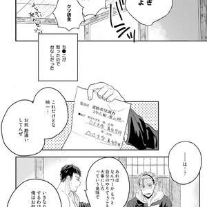 [Munaita] Chichi to Musuko to Bonnou [JP] – Gay Manga sex 20