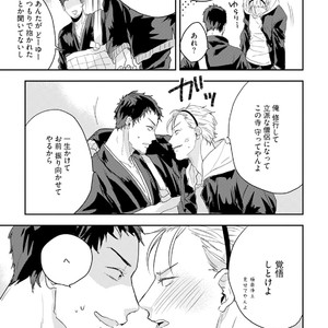 [Munaita] Chichi to Musuko to Bonnou [JP] – Gay Manga sex 21