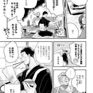 [Munaita] Chichi to Musuko to Bonnou [JP] – Gay Manga sex 23