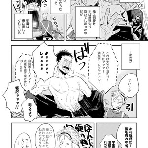 [Munaita] Chichi to Musuko to Bonnou [JP] – Gay Manga sex 24