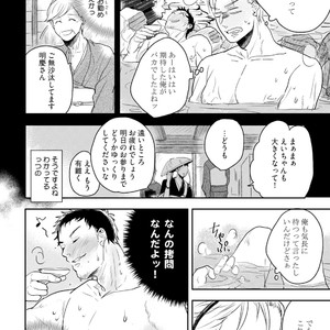[Munaita] Chichi to Musuko to Bonnou [JP] – Gay Manga sex 26