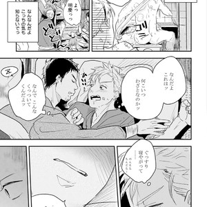 [Munaita] Chichi to Musuko to Bonnou [JP] – Gay Manga sex 27