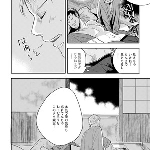 [Munaita] Chichi to Musuko to Bonnou [JP] – Gay Manga sex 28