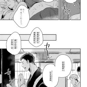 [Munaita] Chichi to Musuko to Bonnou [JP] – Gay Manga sex 29