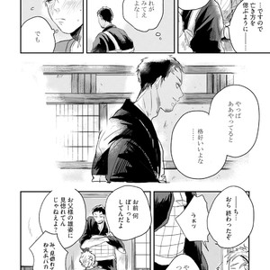 [Munaita] Chichi to Musuko to Bonnou [JP] – Gay Manga sex 30