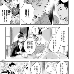 [Munaita] Chichi to Musuko to Bonnou [JP] – Gay Manga sex 33