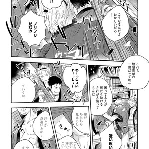 [Munaita] Chichi to Musuko to Bonnou [JP] – Gay Manga sex 34