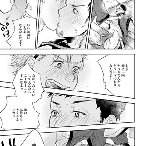 [Munaita] Chichi to Musuko to Bonnou [JP] – Gay Manga sex 37