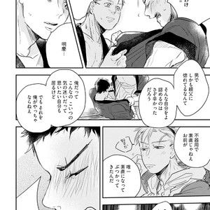 [Munaita] Chichi to Musuko to Bonnou [JP] – Gay Manga sex 38