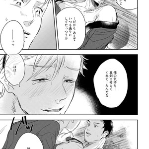 [Munaita] Chichi to Musuko to Bonnou [JP] – Gay Manga sex 39