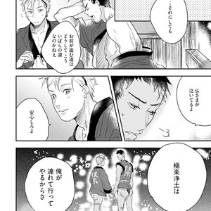 [Munaita] Chichi to Musuko to Bonnou [JP] – Gay Manga sex 42