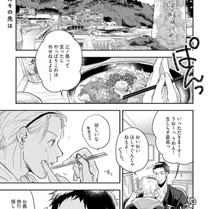 [Munaita] Chichi to Musuko to Bonnou [JP] – Gay Manga sex 45