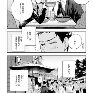 [Munaita] Chichi to Musuko to Bonnou [JP] – Gay Manga sex 46