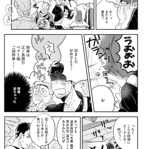 [Munaita] Chichi to Musuko to Bonnou [JP] – Gay Manga sex 47