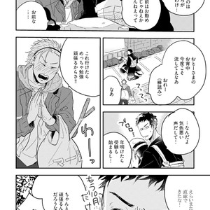 [Munaita] Chichi to Musuko to Bonnou [JP] – Gay Manga sex 48