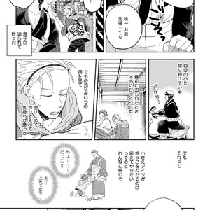 [Munaita] Chichi to Musuko to Bonnou [JP] – Gay Manga sex 49