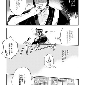 [Munaita] Chichi to Musuko to Bonnou [JP] – Gay Manga sex 50