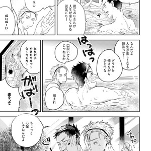 [Munaita] Chichi to Musuko to Bonnou [JP] – Gay Manga sex 51