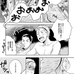 [Munaita] Chichi to Musuko to Bonnou [JP] – Gay Manga sex 53