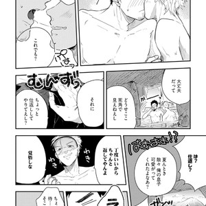 [Munaita] Chichi to Musuko to Bonnou [JP] – Gay Manga sex 54