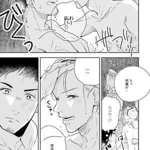 [Munaita] Chichi to Musuko to Bonnou [JP] – Gay Manga sex 55