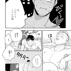 [Munaita] Chichi to Musuko to Bonnou [JP] – Gay Manga sex 56