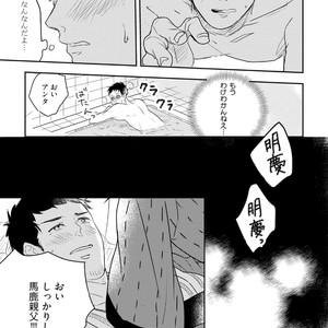 [Munaita] Chichi to Musuko to Bonnou [JP] – Gay Manga sex 59