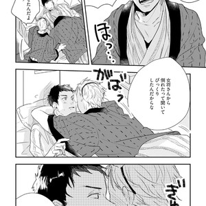 [Munaita] Chichi to Musuko to Bonnou [JP] – Gay Manga sex 60