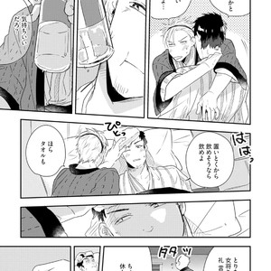 [Munaita] Chichi to Musuko to Bonnou [JP] – Gay Manga sex 61