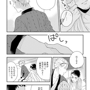 [Munaita] Chichi to Musuko to Bonnou [JP] – Gay Manga sex 62