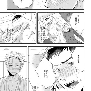 [Munaita] Chichi to Musuko to Bonnou [JP] – Gay Manga sex 65