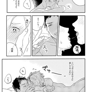 [Munaita] Chichi to Musuko to Bonnou [JP] – Gay Manga sex 67