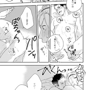 [Munaita] Chichi to Musuko to Bonnou [JP] – Gay Manga sex 69