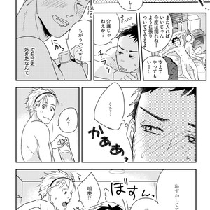 [Munaita] Chichi to Musuko to Bonnou [JP] – Gay Manga sex 70