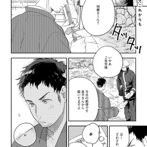 [Munaita] Chichi to Musuko to Bonnou [JP] – Gay Manga sex 72