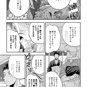 [Munaita] Chichi to Musuko to Bonnou [JP] – Gay Manga sex 73