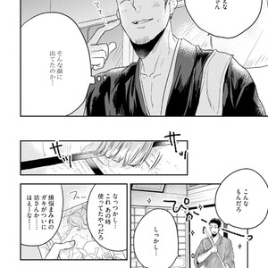 [Munaita] Chichi to Musuko to Bonnou [JP] – Gay Manga sex 74