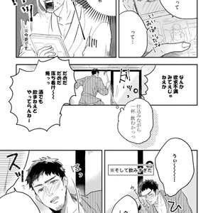 [Munaita] Chichi to Musuko to Bonnou [JP] – Gay Manga sex 75