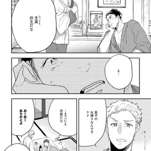 [Munaita] Chichi to Musuko to Bonnou [JP] – Gay Manga sex 76