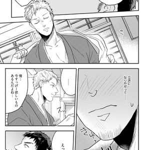 [Munaita] Chichi to Musuko to Bonnou [JP] – Gay Manga sex 77