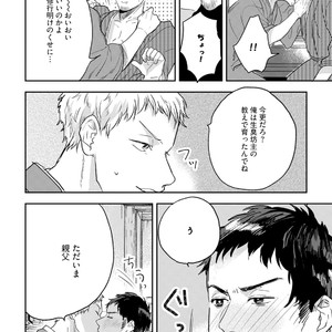 [Munaita] Chichi to Musuko to Bonnou [JP] – Gay Manga sex 78