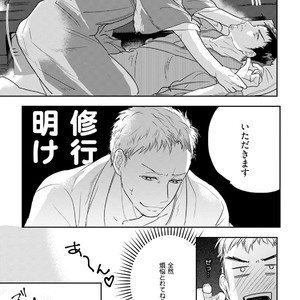 [Munaita] Chichi to Musuko to Bonnou [JP] – Gay Manga sex 79