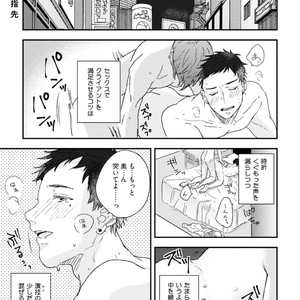 [Munaita] Chichi to Musuko to Bonnou [JP] – Gay Manga sex 83