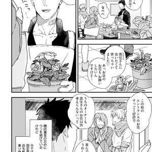 [Munaita] Chichi to Musuko to Bonnou [JP] – Gay Manga sex 86