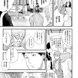 [Munaita] Chichi to Musuko to Bonnou [JP] – Gay Manga sex 87